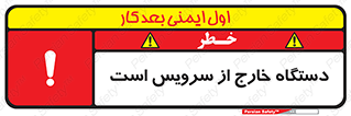  , ماشین , خراب , غیرقابل استفاده , 