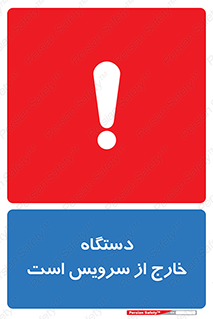  , ماشین , خراب , غیرقابل استفاده , 