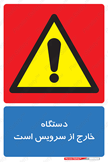  , ماشین , خراب , غیرقابل استفاده , 