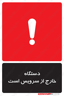  , ماشین , خراب , غیرقابل استفاده , 