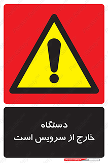  , ماشین , خراب , غیرقابل استفاده , 