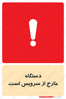  , ماشین , خراب , غیرقابل استفاده , 