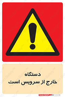  , ماشین , خراب , غیرقابل استفاده , 