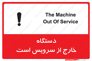  , ماشین , خراب , غیرقابل استفاده , 