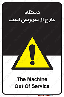  , ماشین , خراب , غیرقابل استفاده , 