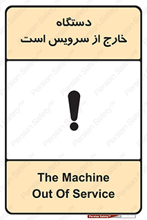  , ماشین , خراب , غیرقابل استفاده , 