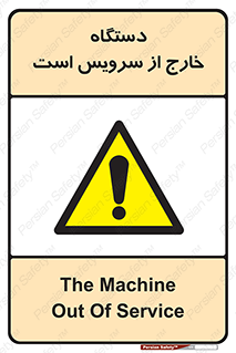  , ماشین , خراب , غیرقابل استفاده , 