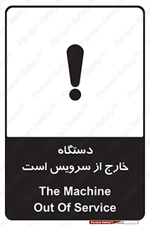  , ماشین , خراب , غیرقابل استفاده , 