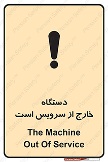  , ماشین , خراب , غیرقابل استفاده , 