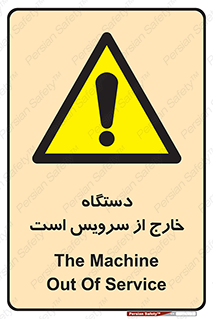  , ماشین , خراب , غیرقابل استفاده , 