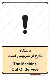  , ماشین , خراب , غیرقابل استفاده , 