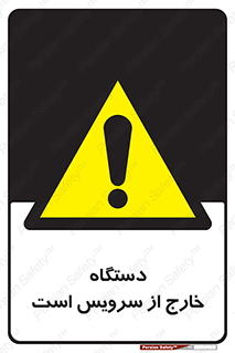  , ماشین , خراب , غیرقابل استفاده , 