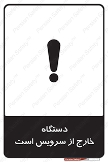  , ماشین , خراب , غیرقابل استفاده , 
