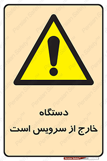  , ماشین , خراب , غیرقابل استفاده , 