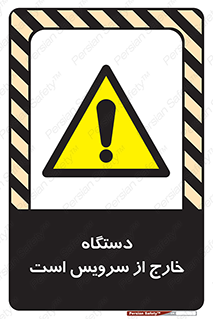  , ماشین , خراب , غیرقابل استفاده , 