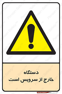  , ماشین , خراب , غیرقابل استفاده , 