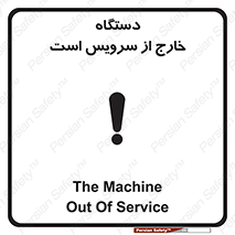  , ماشین , خراب , غیرقابل استفاده , 