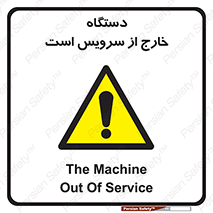  , ماشین , خراب , غیرقابل استفاده , 