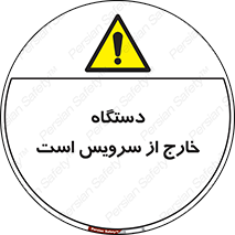  , ماشین , خراب , غیرقابل استفاده , 