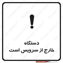  , ماشین , خراب , غیرقابل استفاده , 