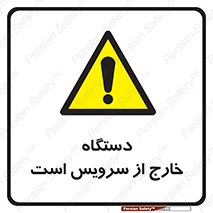  , ماشین , خراب , غیرقابل استفاده , 