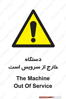  , ماشین , خراب , غیرقابل استفاده , 