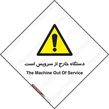  , ماشین , خراب , غیرقابل استفاده , 