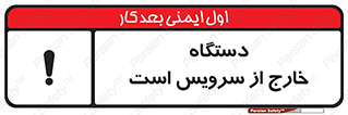  , ماشین , خراب , غیرقابل استفاده , 
