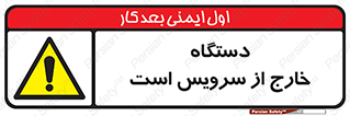  , ماشین , خراب , غیرقابل استفاده , 