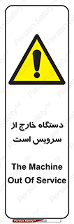  , ماشین , خراب , غیرقابل استفاده , 