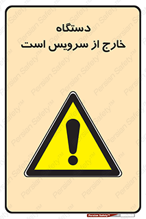  , ماشین , خراب , غیرقابل استفاده , 