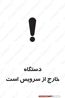  , ماشین , خراب , غیرقابل استفاده , 