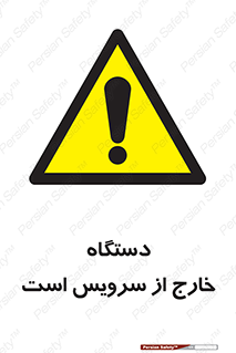  , ماشین , خراب , غیرقابل استفاده , 