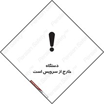  , ماشین , خراب , غیرقابل استفاده , 