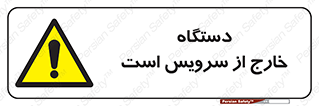  , ماشین , خراب , غیرقابل استفاده , 