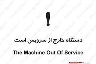  , ماشین , خراب , غیرقابل استفاده , 