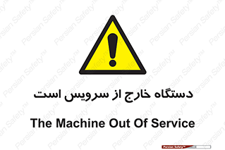  , ماشین , خراب , غیرقابل استفاده , 