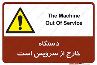  , ماشین , خراب , غیرقابل استفاده , 