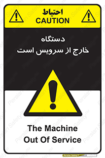  , ماشین , خراب , غیرقابل استفاده , 