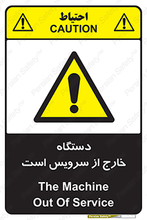  , ماشین , خراب , غیرقابل استفاده , 