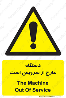  , ماشین , خراب , غیرقابل استفاده , 