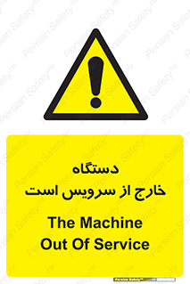  , ماشین , خراب , غیرقابل استفاده , 