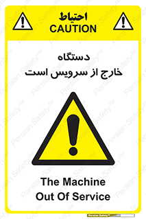  , ماشین , خراب , غیرقابل استفاده , 