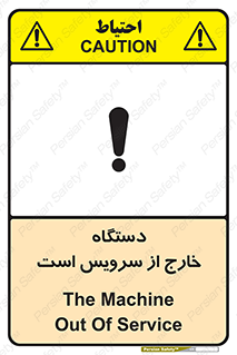  , ماشین , خراب , غیرقابل استفاده , 