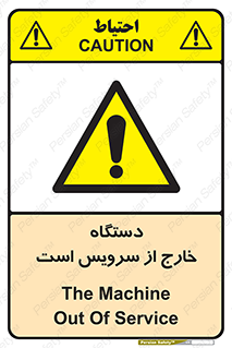  , ماشین , خراب , غیرقابل استفاده , 