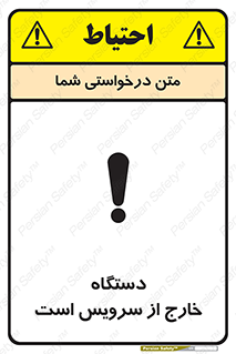  , ماشین , خراب , غیرقابل استفاده , 