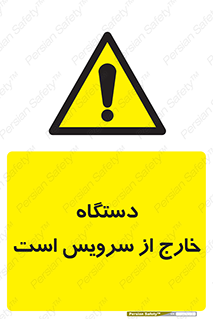  , ماشین , خراب , غیرقابل استفاده , 