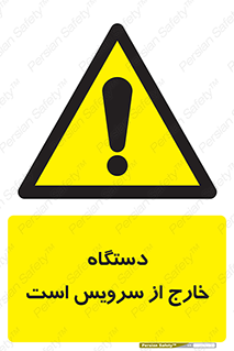  , ماشین , خراب , غیرقابل استفاده , 