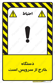  , ماشین , خراب , غیرقابل استفاده , 
