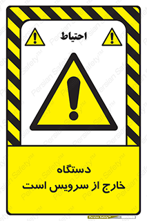  , ماشین , خراب , غیرقابل استفاده , 